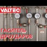Компенсатор гидроударов с манометром 1/2" нр Valtec