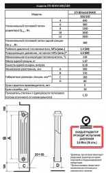 Радиатор биметаллический STI Maxi 500/100 8 секций