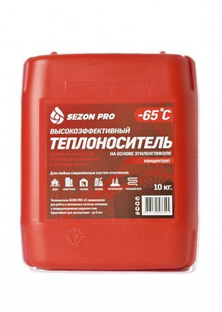 Теплоноситель SEZON PRO - 65, 10 кг до -65С