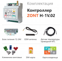 Контроллер отопительный GSM/Wi-Fi Zont H-1V.02