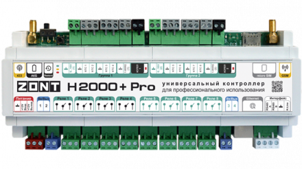 Контроллер отопительный Zont H-2000+ Pro