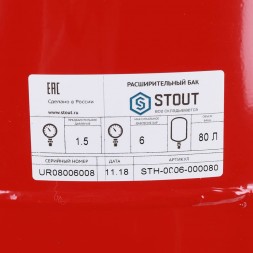Расширительный бак для отопления Stout 80