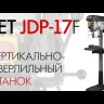 Вертикально-сверлильный станок Jet JDP-17F
