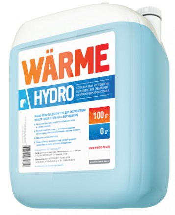 Вода котловая WARME Hydro 20 л.