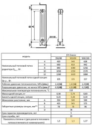 Радиатор алюминиевый STI 500/80 10 секций
