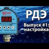 Реле давления электронное Акваконтроль Extra РДЭ-10-1,5